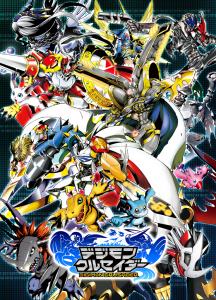 P&oacute;ster de Digimon Crusader 