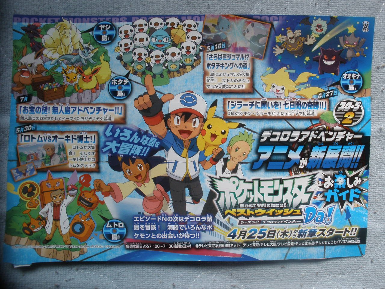pokemon