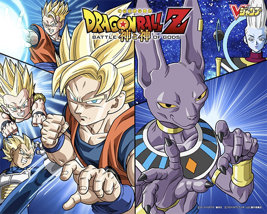 dbzbattleofgodsposter2