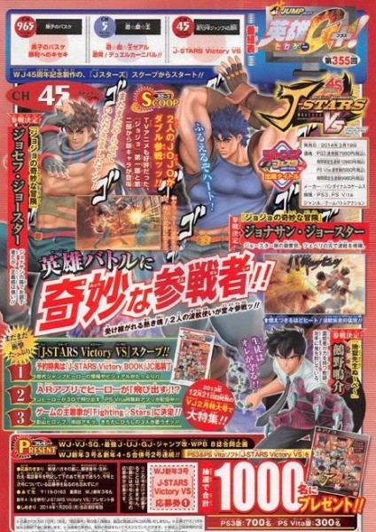 J-Stars-Victory-VS-JoJo-Nube-424x600