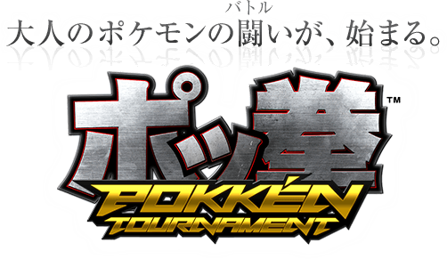 Logotipo de Pokken Tournament