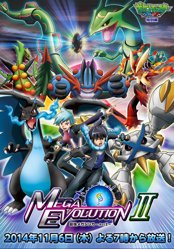 Poster_Mega_Evolution_Special_II
