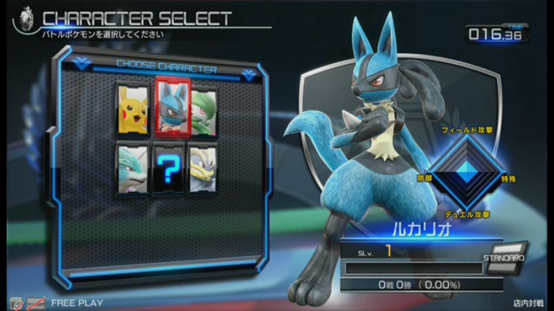 23_pokken07