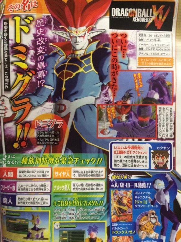 dragon_ball_new_project-2702144