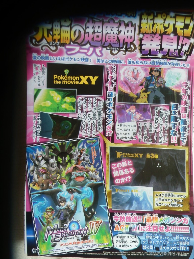 corocoro9151