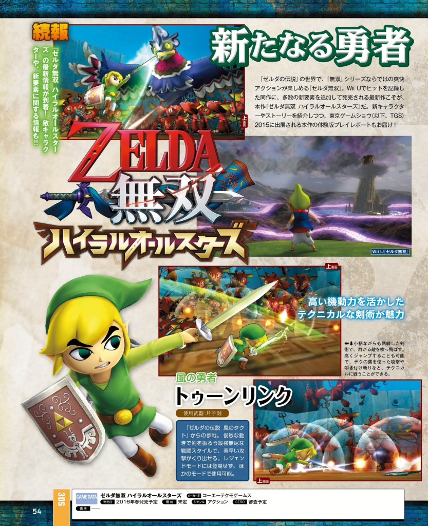 hyrule-warriors-1-1