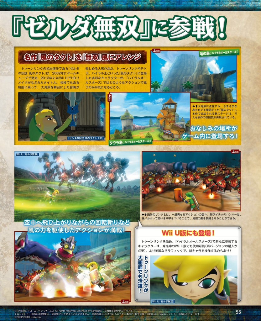 hyrule-warriors-2-1