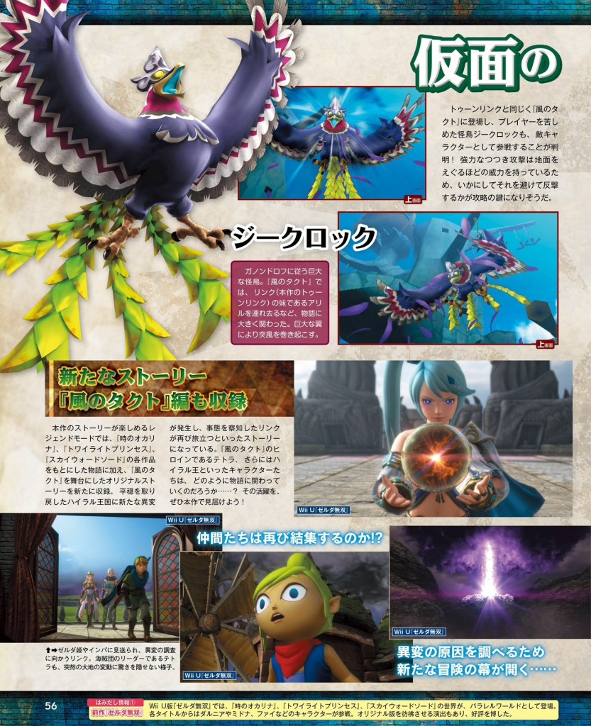 hyrule-warriors-3-1