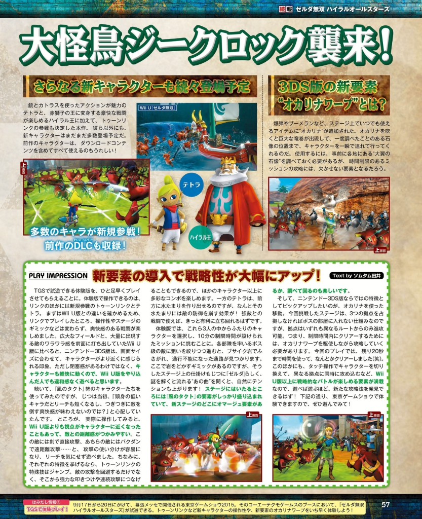 hyrule-warriors-4-1