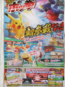 13_pokkenleak01