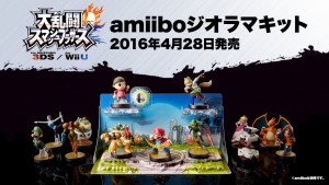 AmiiboDiorama01