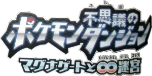 Pokémon MM 3DS Logo