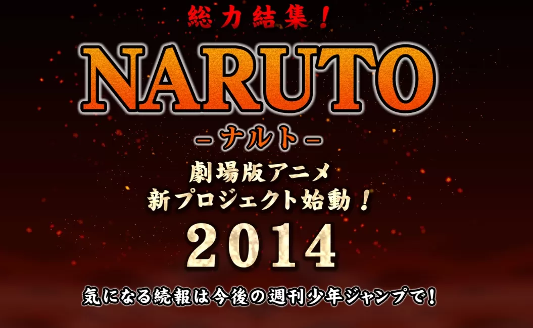 naruto-movie-2014