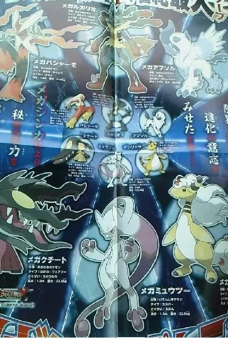 2013-08-08 11_00_13-Pokemon X & Y_ New Pokemon Revealed & 'Mega' Evolutions - NowGamer