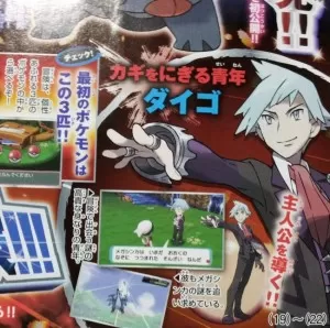 Pokemon Omega Ruby And Pokemon Alpha Sapphire Coro Coro Scans 2