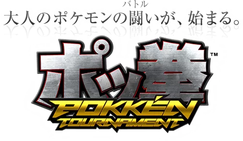 Logotipo de Pokken Tournament