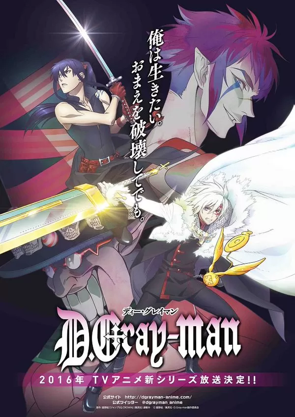 D-gray-man-new-anime