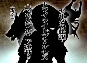 Zelda Twilight Princess Manga
