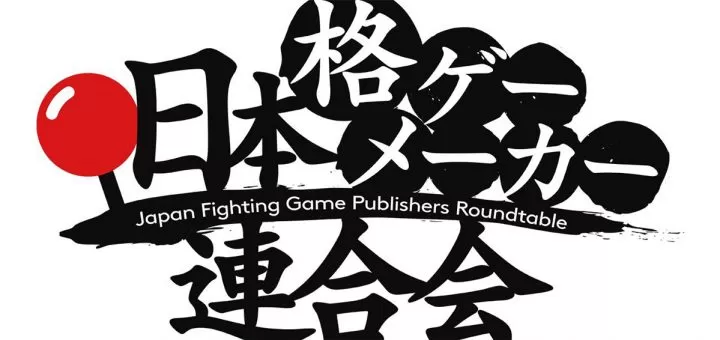 Fighting Game Roundtable